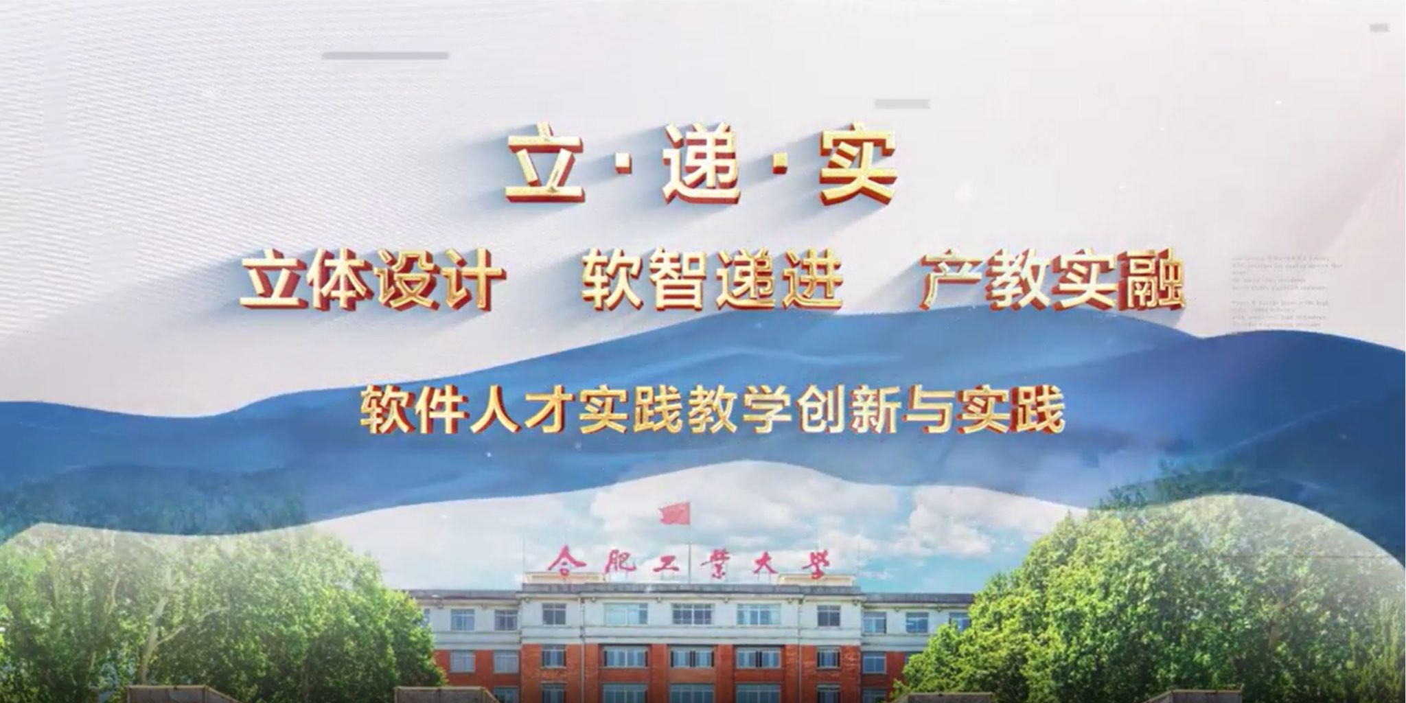 成果视频