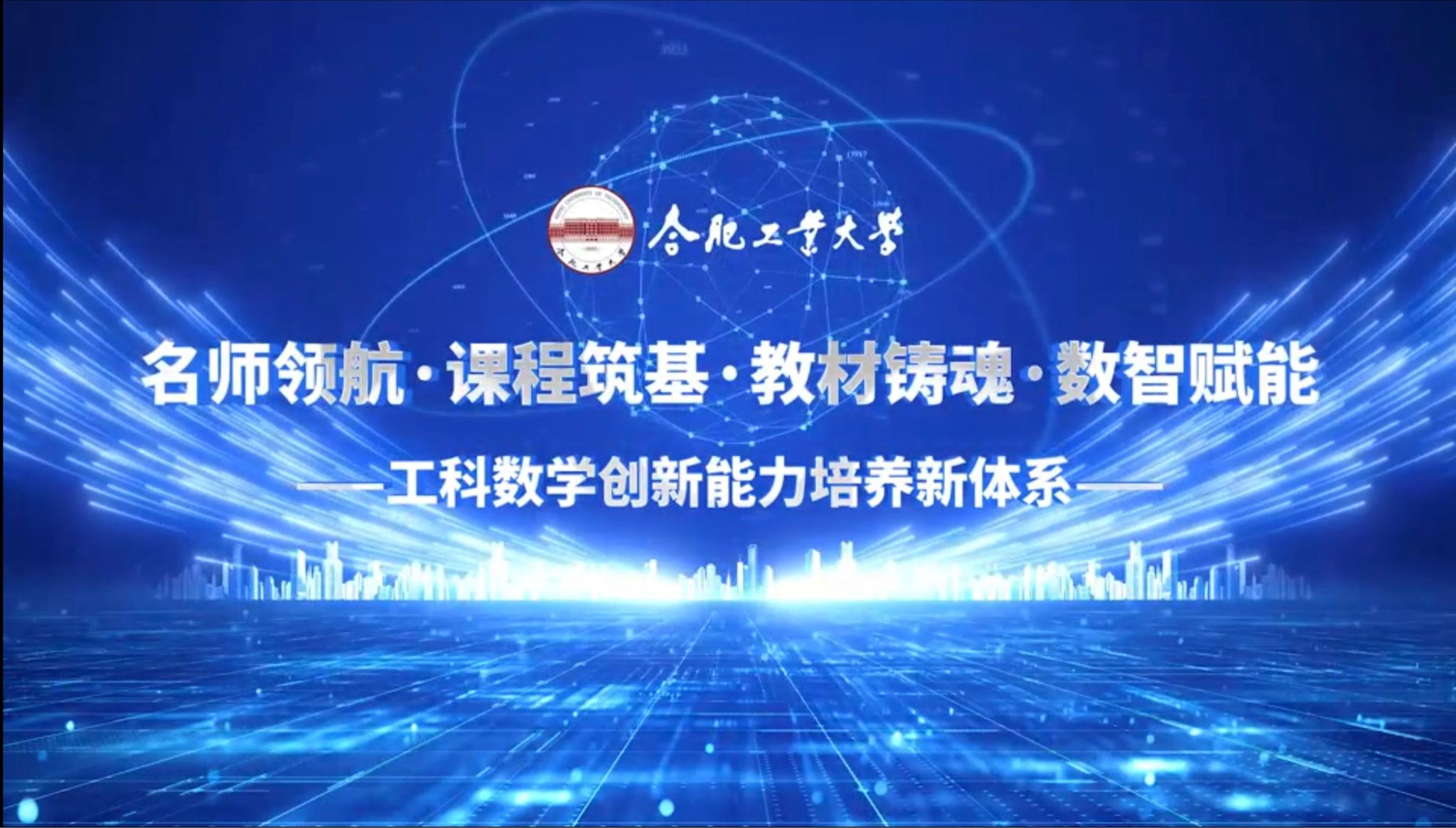 成果视频